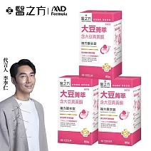 【台塑生醫】大豆菁萃複方膜衣錠(60錠) 3瓶/組
