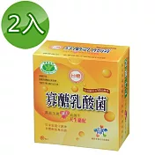 【台糖】寡醣乳酸菌(2盒/組)