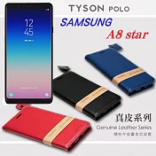 三星 Samsung Galaxy A8 star 頭層牛皮簡約書本皮套 POLO 真皮系列 手機殼藍色