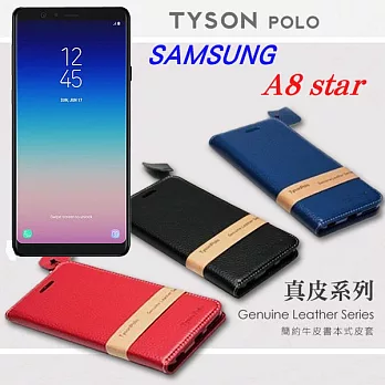 三星 Samsung Galaxy A8 star 頭層牛皮簡約書本皮套 POLO 真皮系列 手機殼藍色