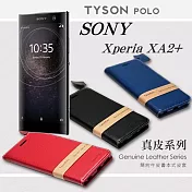索尼 SONY Xperia XA2+ 頭層牛皮簡約書本皮套 POLO 真皮系列 手機殼紅色
