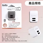 KooPin E8智能 雙USB輸出電源供應器/充電器(2.4A)科技白