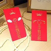 【GFSD】璀璨萬用紅包袋-【王室系列-王子&公主 二入一組】
