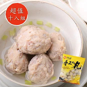 【巧口手工丸子】家庭號貢丸大集合(原味貢丸*2+芋頭貢丸*2+虱目魚丸*2+香菇貢丸*2+花枝丸*2)