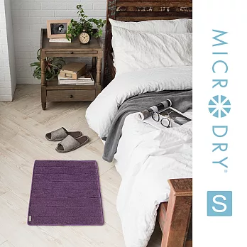 Microdry紐約時尚地墊 舒適記憶綿浴墊 經典再升級【 S - 43x61cm】紫羅蘭