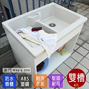 【Abis】日式穩固耐用ABS櫥櫃式雙槽塑鋼雙槽式洗衣槽(無門)-4入