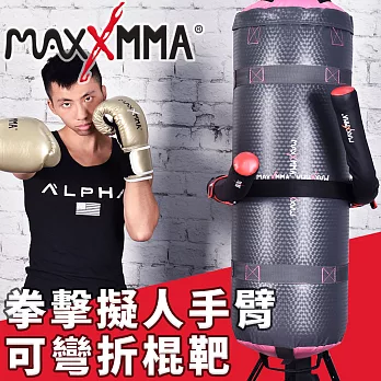 MaxxMMA 拳擊擬人手臂可彎折棍靶(升級版)-一對