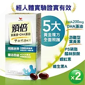 統一預倍葉黃素+DHA藻油(2罐組)