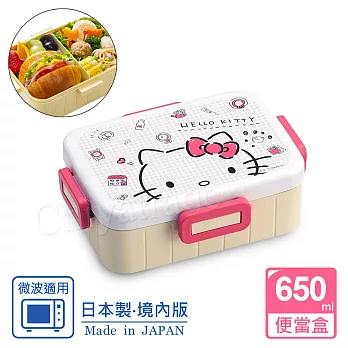【Hello Kitty】日本製 凱蒂貓便當盒 保鮮餐盒 辦公旅行通用 650ML-元氣(日本境內版)