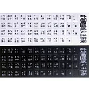標準倉頡注音鍵盤磨砂貼紙(英文/注音/倉頡)黑色磨砂