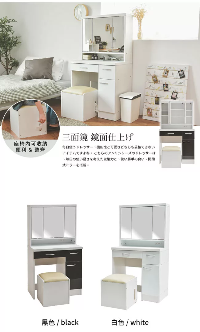 博客來 Peachy Life 大容量收納三面鏡化妝桌椅組 梳妝台 2色可選 白 博客來 Peachy Life 大容量收納三面鏡化妝桌椅組 梳妝台 2色可選 白