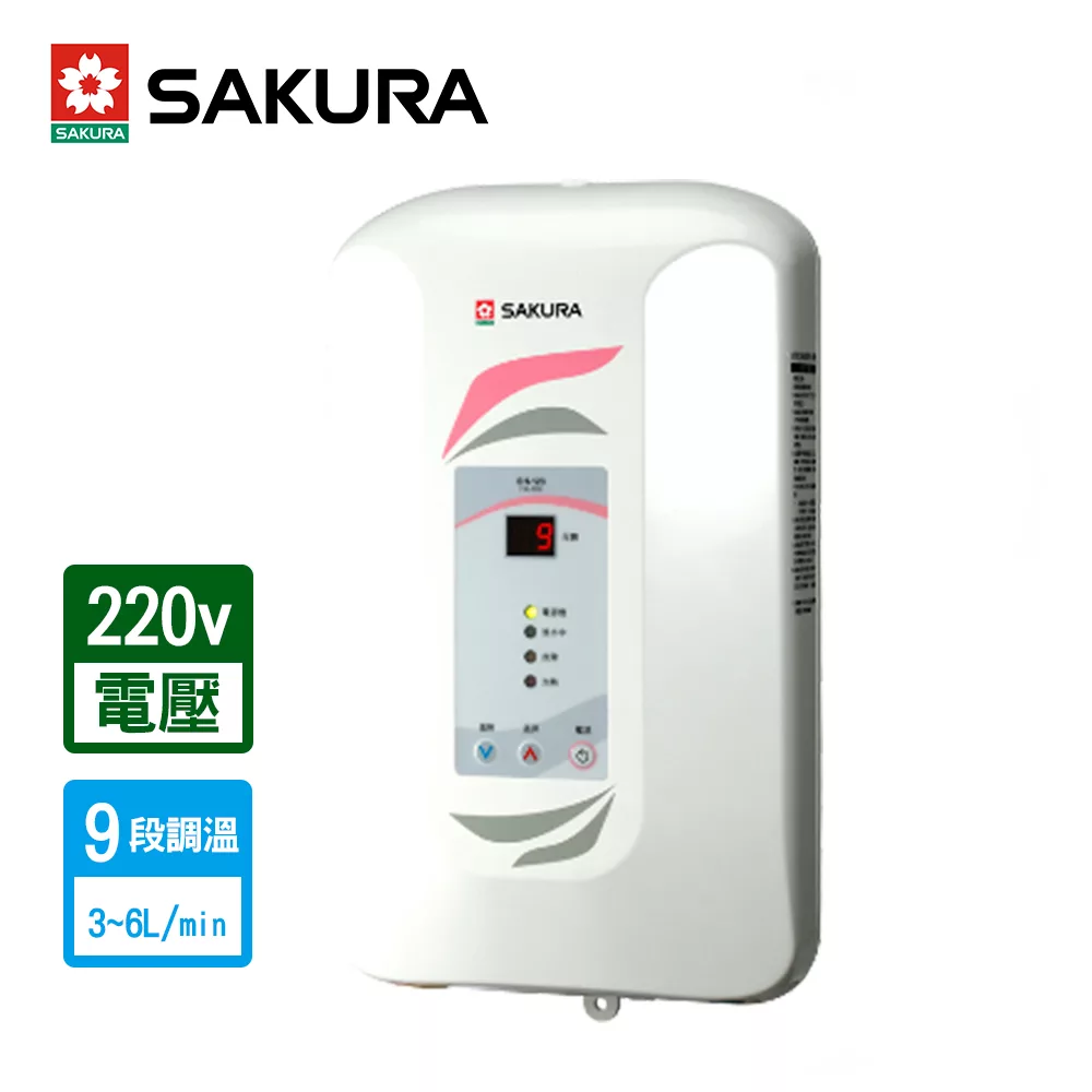 櫻花牌 九段調溫瞬熱式電熱水器 SH-123 限北北基配送