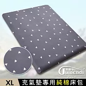 【喬曼帝Jumendi-隨興點綴】台灣製純棉充氣床/空氣床專用床包-XL(290x200x25cm)