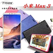 MIUI 小米 Max 3 冰晶系列 隱藏式磁扣側掀皮套 保護套 手機殼 手機套桃色