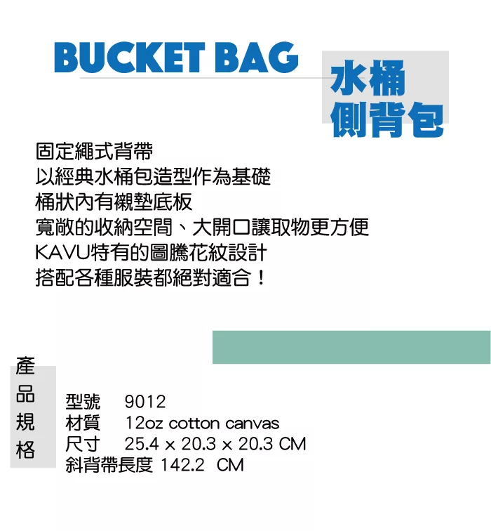 博客來 西雅圖kavu bucket bag 休閒側背包黑色 9102