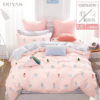 《DUYAN 竹漾》台灣製 100%精梳純棉雙人床包被套四件組-少女心噴發
