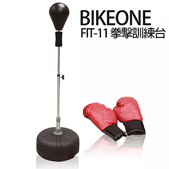 BIKEONE FIT-11 拳擊訓練台 加贈拳擊手套一副 壓力發洩~-共同