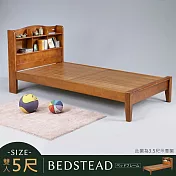 《Homelike》松本床架組-雙人5尺
