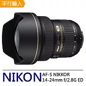 NIKON AF-S NIKKOR 14-24mm f/2.8G ED 超廣角1.7倍變焦鏡頭*(平輸)-送強力大吹球清潔組+專用拭鏡筆