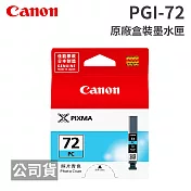 CANON PGI-72 PC 相片藍色 原廠盒裝墨水匣