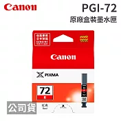 CANON PGI-72 R 橘紅色 原廠盒裝墨水匣