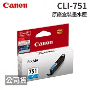 CANON CLI-751 C 藍色 原廠盒裝墨水匣