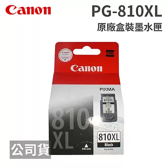 CANON PG-810 XL 黑色 原廠盒裝墨水匣