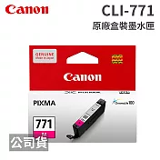 CANON CLI-771 M 紅色 原廠盒裝墨水匣