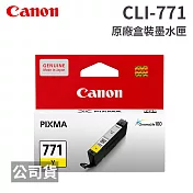 CANON CLI-771 Y 黃色 原廠盒裝墨水匣