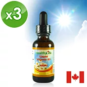 【Healthy Life】加力活維生素D3滴液(30毫升*3瓶)Vitamin D3，維他命D3