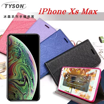 TYSON Apple iPhone Xs Max (6.5吋) 冰晶系列 隱藏式磁扣側掀皮套紫色