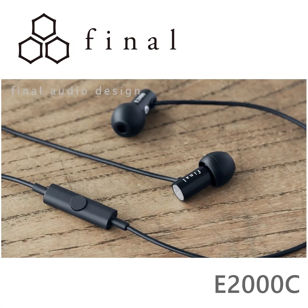日本Final E2000C入耳式高音質耳機 2017VGP金賞全新6.4mm動圈單體 配備獨家ETYPE矽膠耳塞 台灣公司貨2年保固
