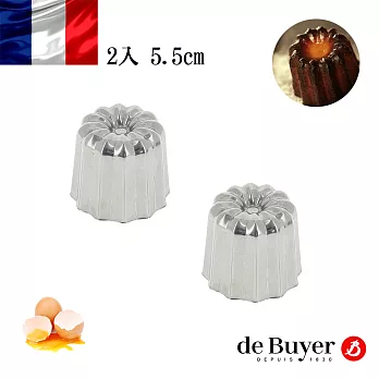 法國【de Buyer】畢耶烘焙 不鏽鋼可麗露模5.5cm(2入組)