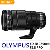 OLYMPUS M.ZUIKO DIGITAL ED 40-150mm F2.8 PRO 遠攝變焦鏡頭*(平行輸入)
