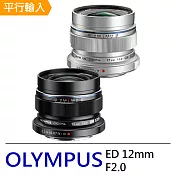 OLYMPUS M.ZUIKO DIGITAL ED 12mm F2.0 超廣角及廣角定焦鏡頭-銀色*(平行輸入)-送專用拭鏡筆