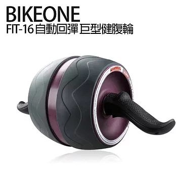 BIKEONE FIT-16 自動回彈巨型健腹輪-隨機顏色