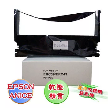 EPSON ERC39收銀機-副廠色帶組(1組3入) 適用機型:PM-330/AccuPos A-330