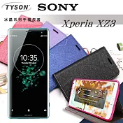 索尼 SONY Xperia XZ3 冰晶系列 隱藏式磁扣側掀皮套 保護套 手機殼藍色