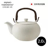 日本MIYAWO THERMATEC 直火陶土茶壺 2L-白色 MI-BH-TDF51820
