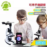 【Playful Toys 頑玩具】顯微鏡 (兒童早教教具 科學實驗 三種倍率 變焦鏡 兒童玩具 生物光學)08019