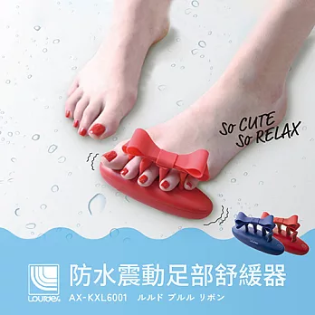 日本 ATEX 電動防水足部舒緩器-紅色