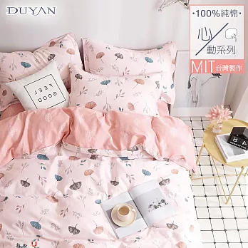 《DUYAN 竹漾》台灣製100%精梳純棉雙人四件式舖棉兩用被床包組-繽紛杏葉