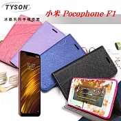MIUI 小米 Pocophone F1 冰晶系列 隱藏式磁扣側掀皮套 保護套 手機殼 手機套紫色