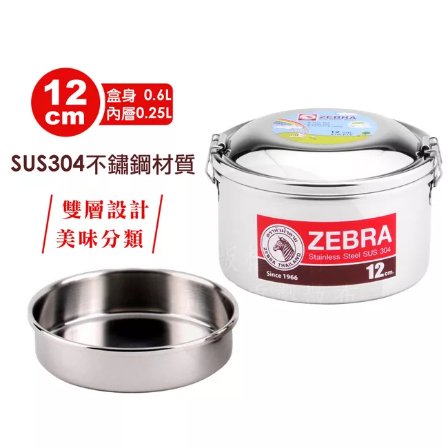 博客來 Zebra斑馬12cm圓型雙層便當盒8s12