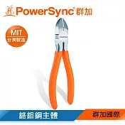 群加 PowerSync 6吋斜口鉗/鉻鉬鋼/工具/工具鉗/修繕工具(WPS-001)