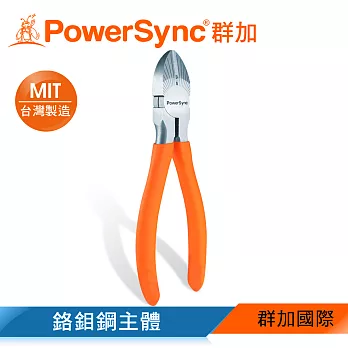 群加 PowerSync 6吋斜口鉗/鉻鉬鋼/工具/工具鉗/修繕工具(WPS-001)