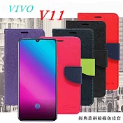 VIVO V11 經典書本雙色磁釦側翻可站立皮套 手機殼黑色