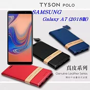 Samsung Galaxy A7 (2018版) 簡約牛皮書本式皮套 POLO 真皮系列 手機殼藍色