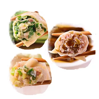 【秝秝飽滿】高麗菜豬肉(30顆)+韭菜豬肉(30顆)+剝皮辣椒(30顆)*買就送*鮮肉餛飩(15粒/盒)