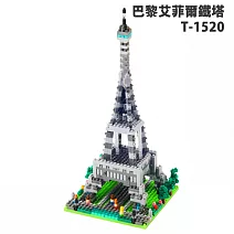【Tico 微型積木】T-1520 世界建築系列-巴黎艾菲爾鐵塔